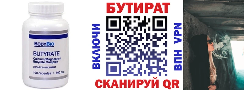 сколько стоит Олёкминск Бутират оксана
