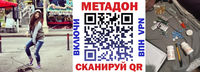 гидра как войти Олёкминск Метадон methadone купить наркотики цена